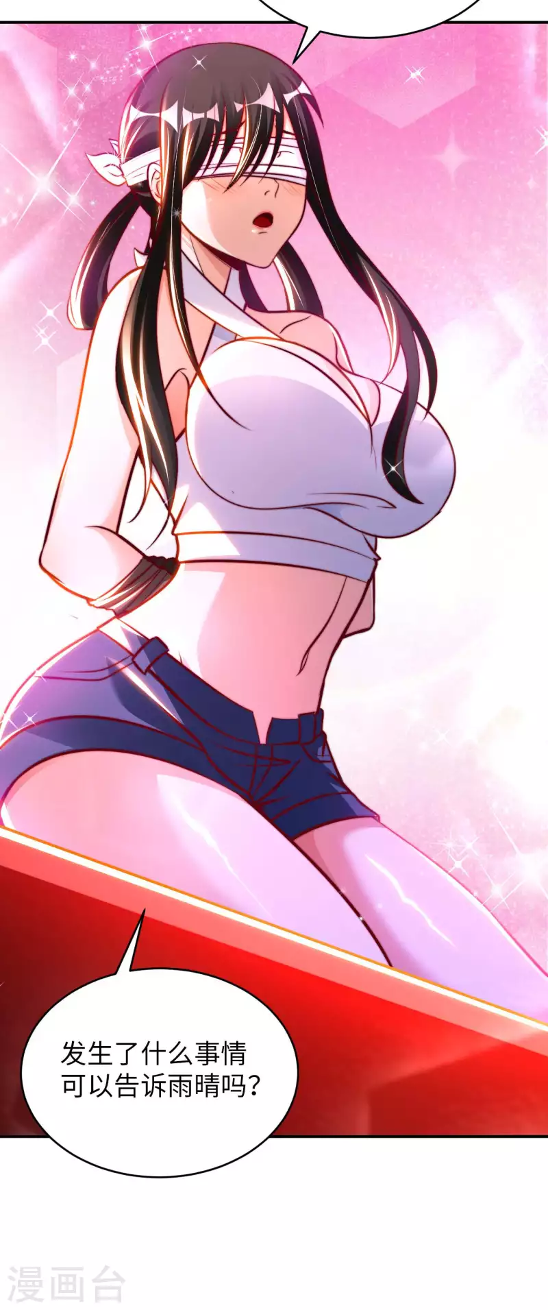 第75话 当我软柿子？ 第33页