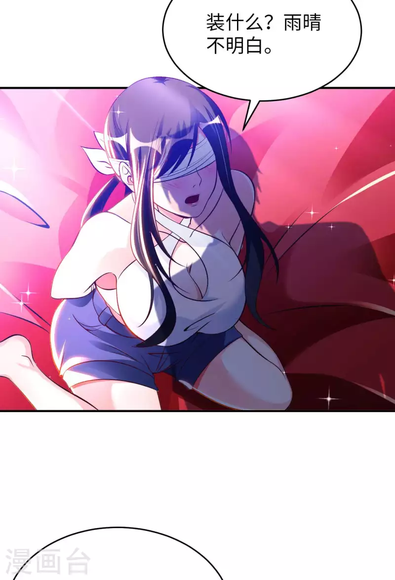 第75话 当我软柿子？ 第35页