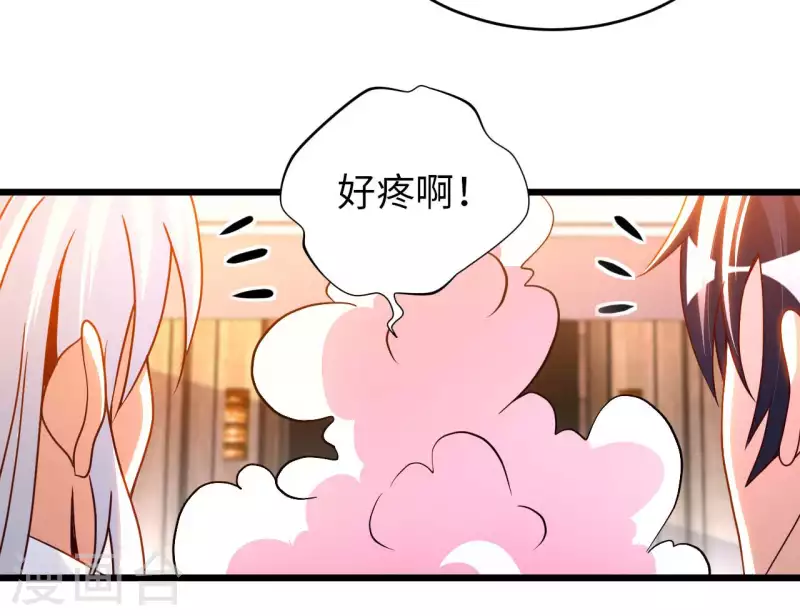 第74话 无耻之徒 第6页
