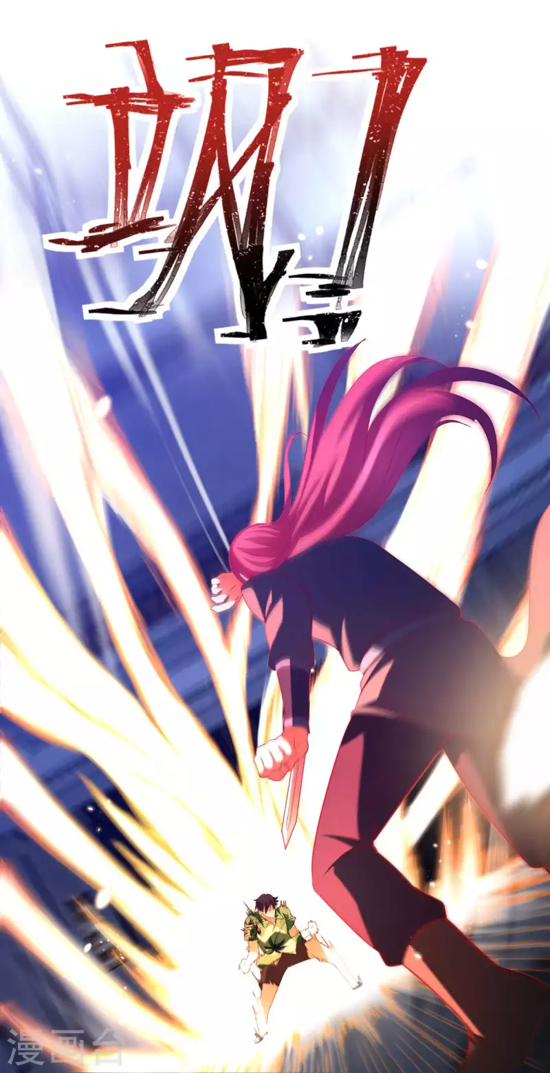 第74话 无耻之徒 第32页