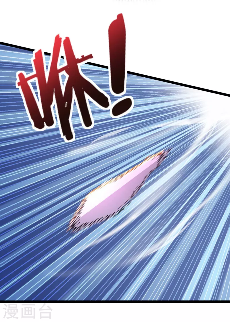 第73话 打劫 第8页