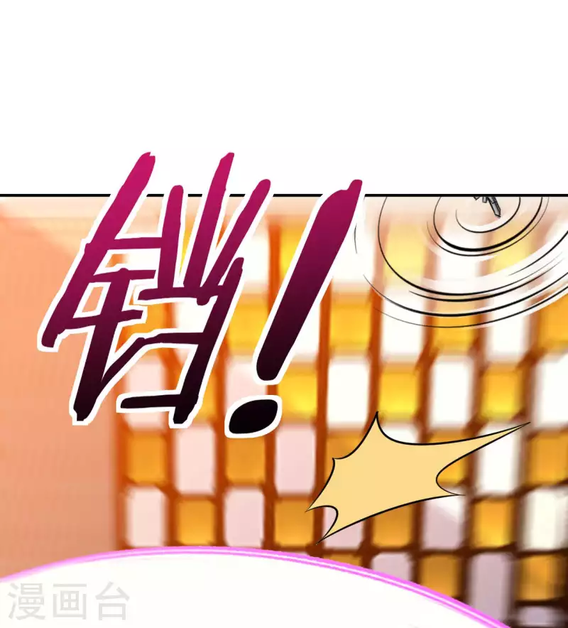 第73话 打劫 第9页