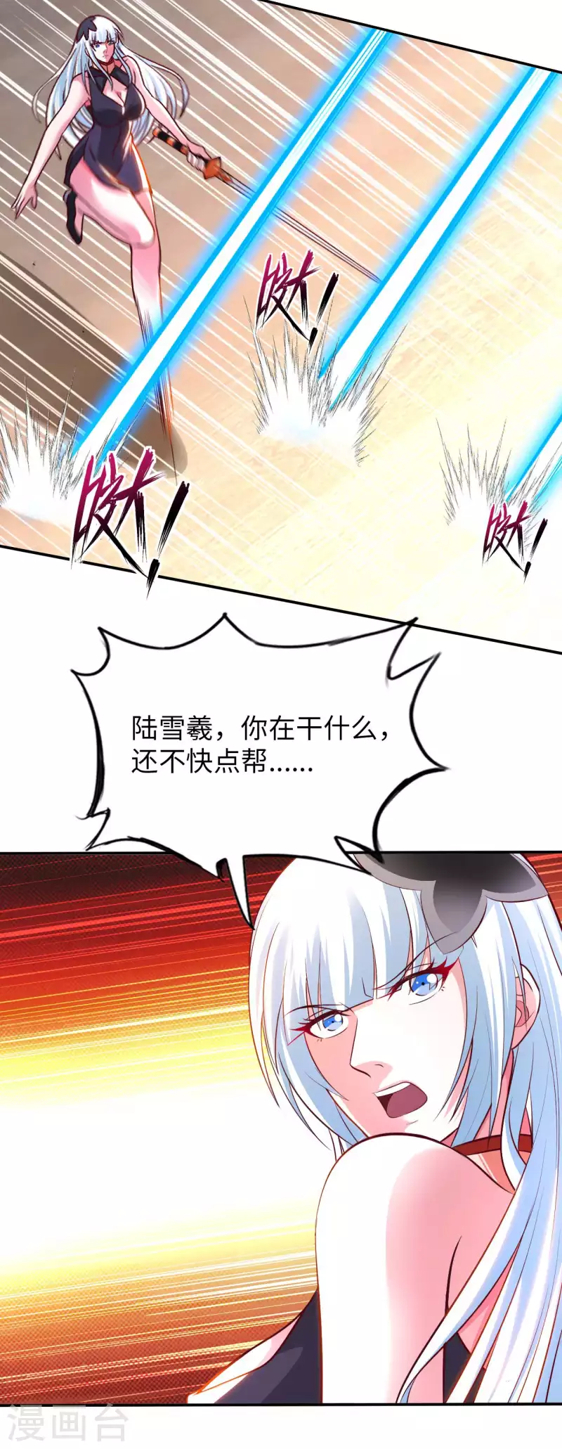 第73话 打劫 第17页