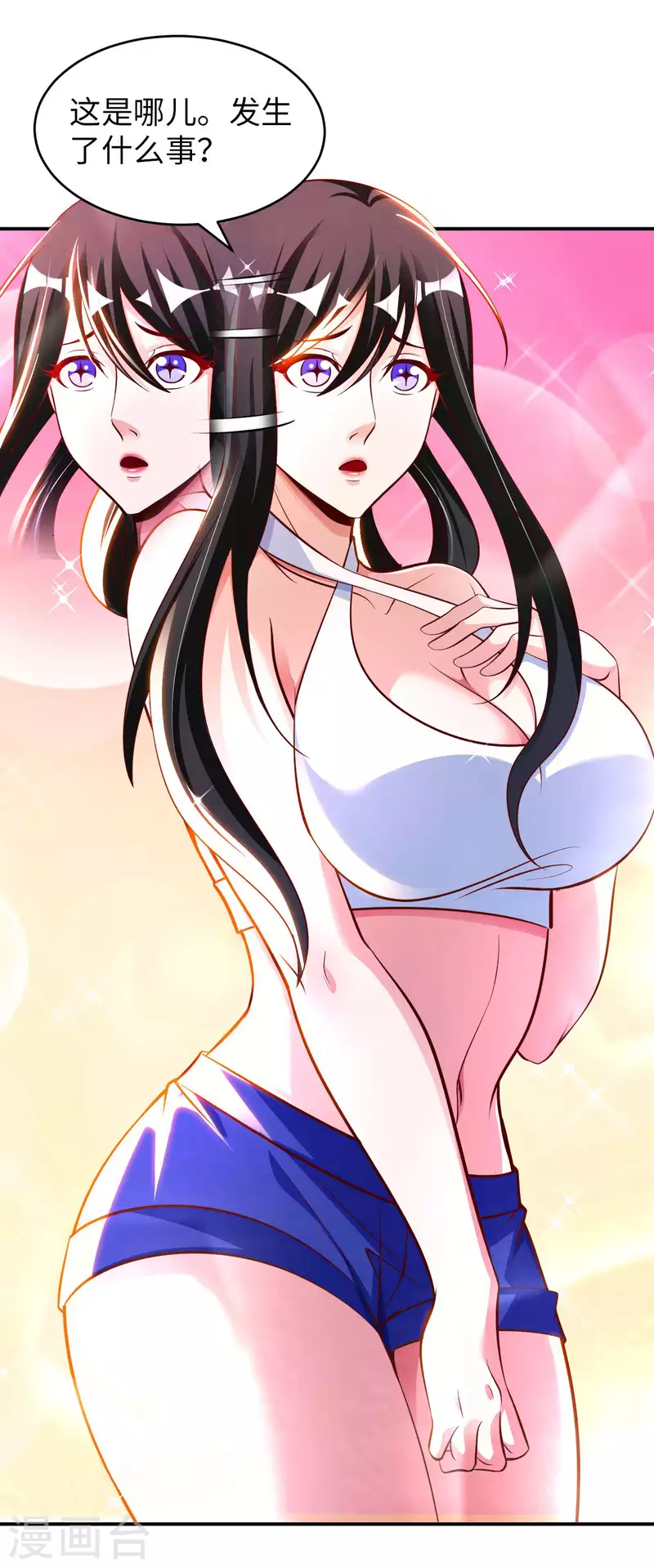 第73话 打劫 第18页