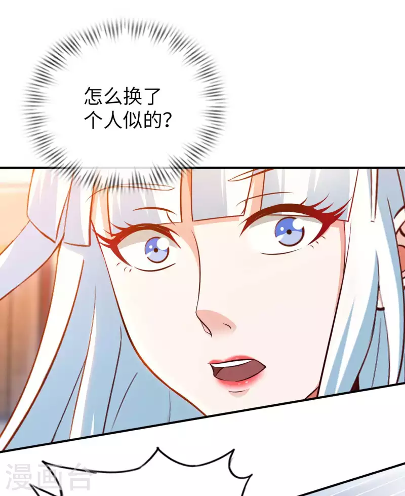 第73话 打劫 第19页