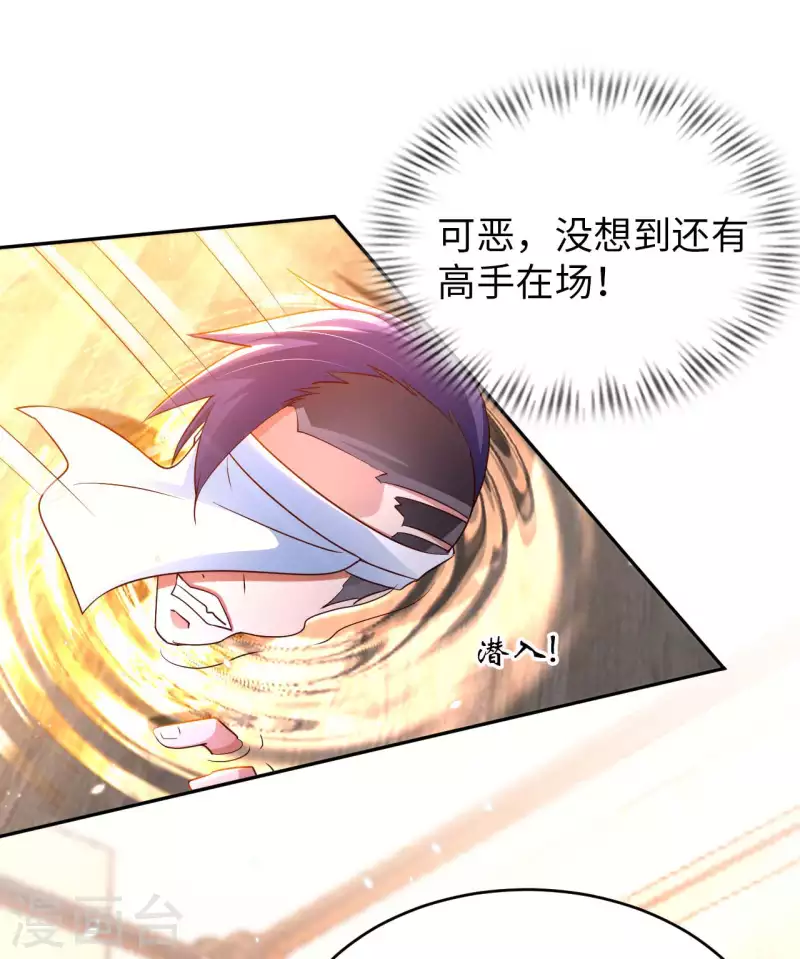 第73话 打劫 第30页
