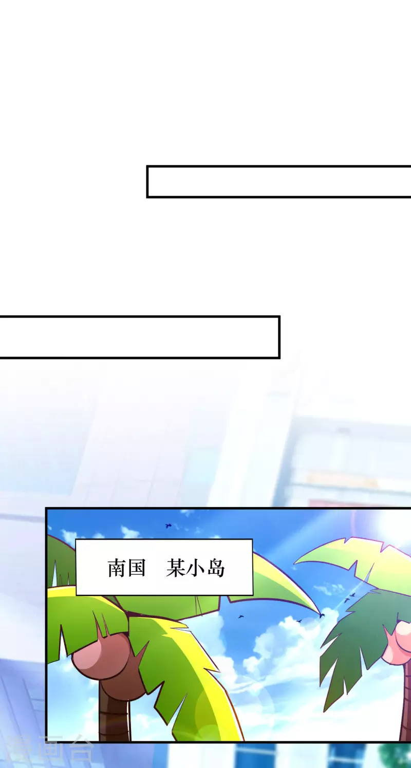 第72话 万年血玉 第7页