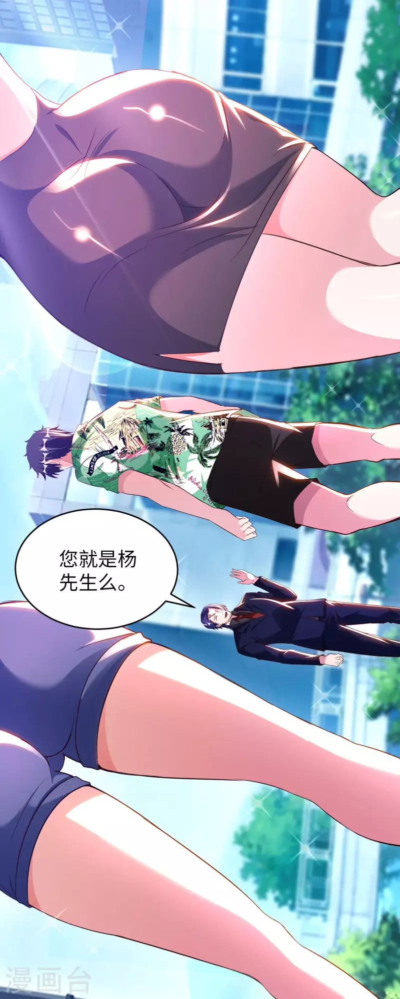 第72话 万年血玉 第8页