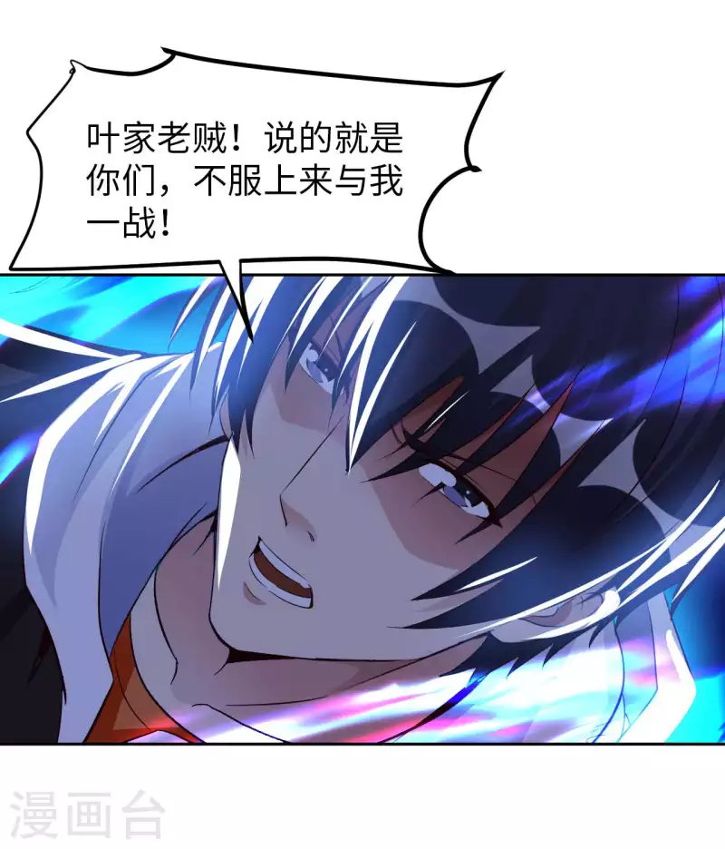 第71话 天醒者 第5页
