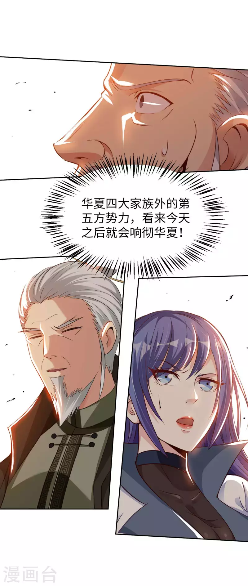 第71话 天醒者 第10页