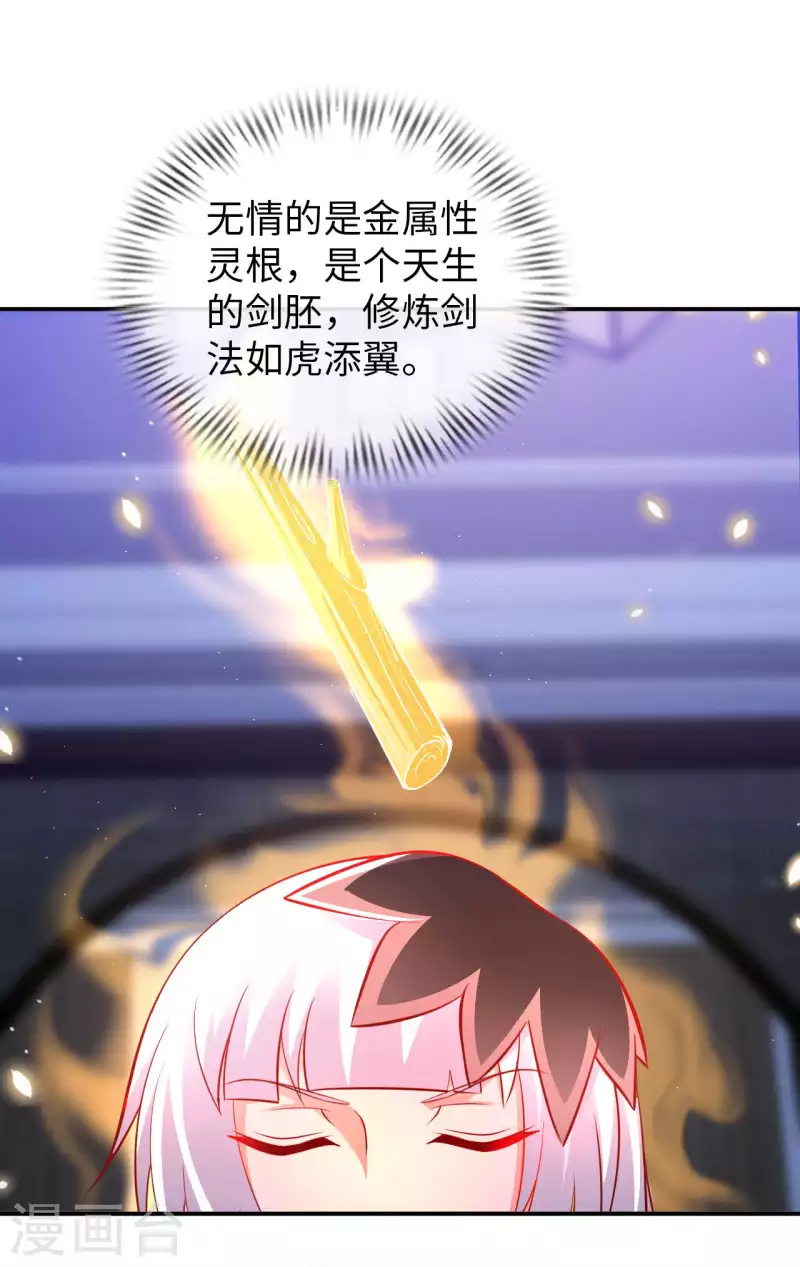 第71话 天醒者 第13页