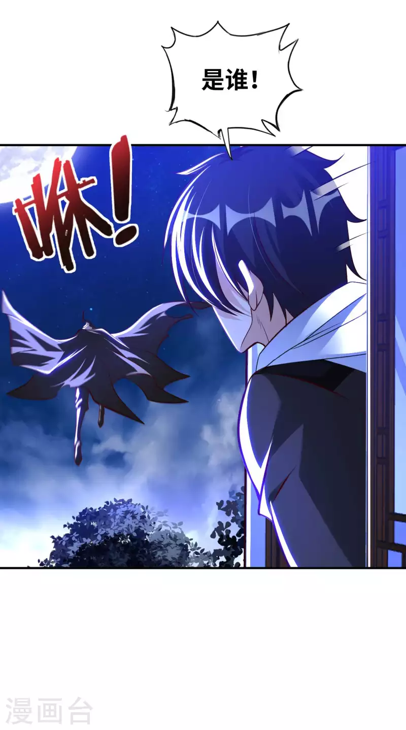 第71话 天醒者 第16页