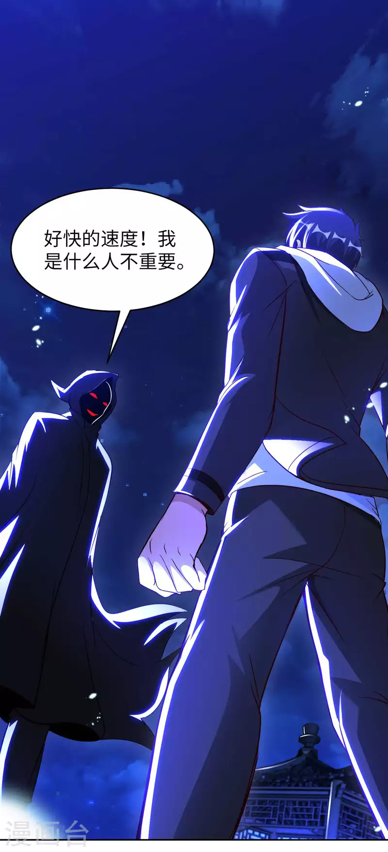 第71话 天醒者 第19页