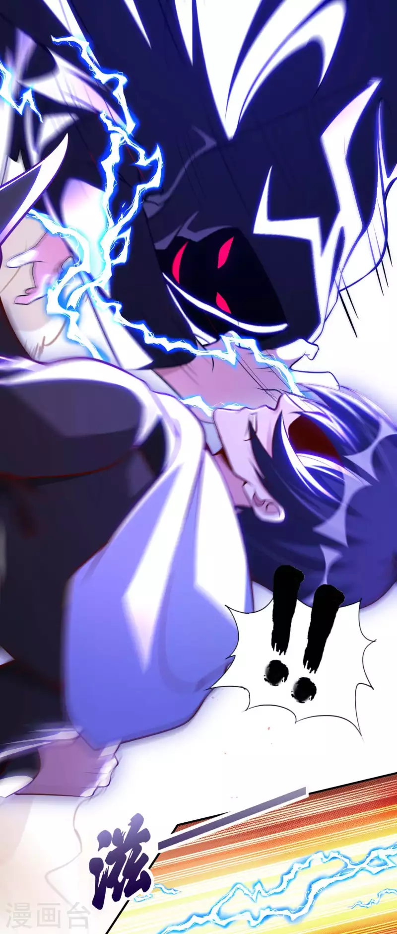 第71话 天醒者 第22页