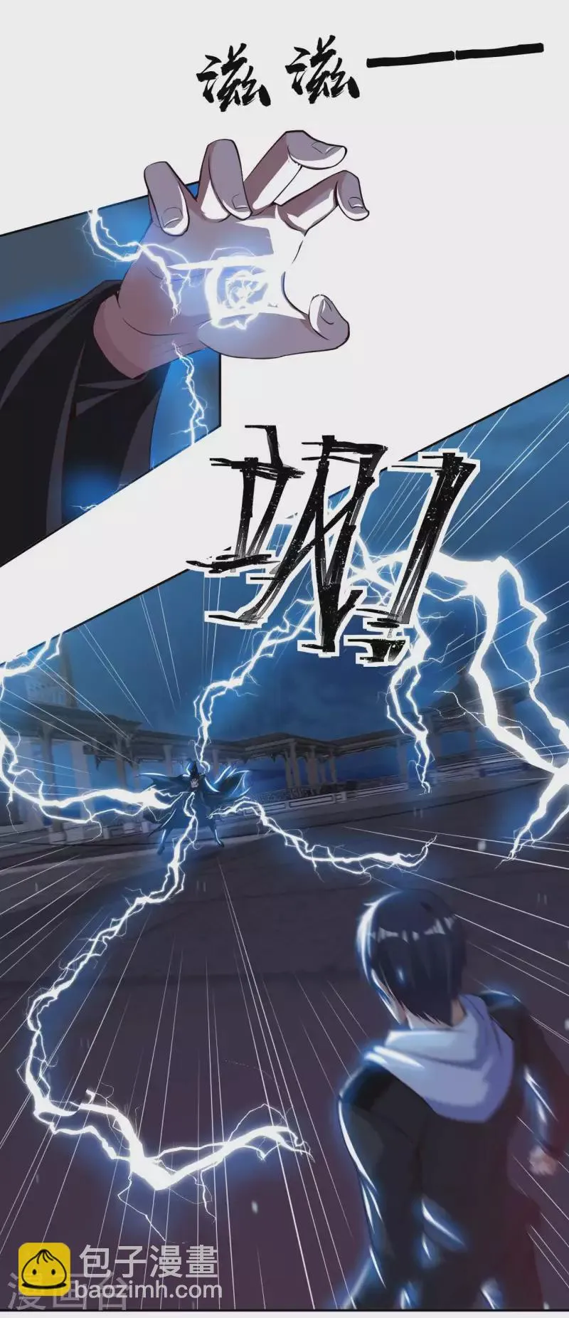 第71话 天醒者 第25页