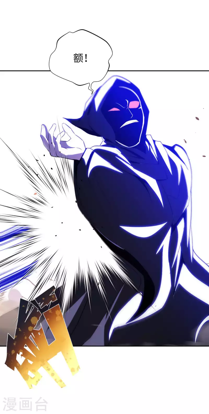 第71话 天醒者 第27页