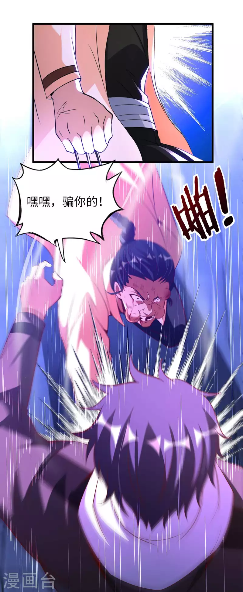 第70话 演武 第23页
