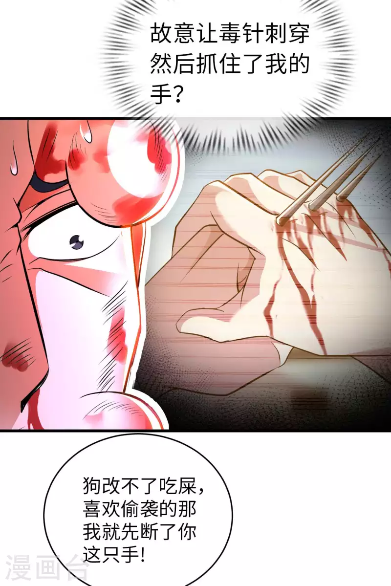第70话 演武 第25页