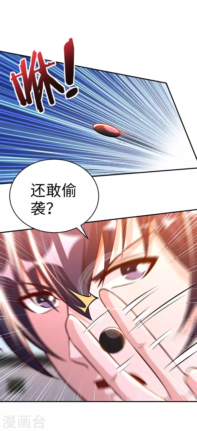 第70话 演武 第28页