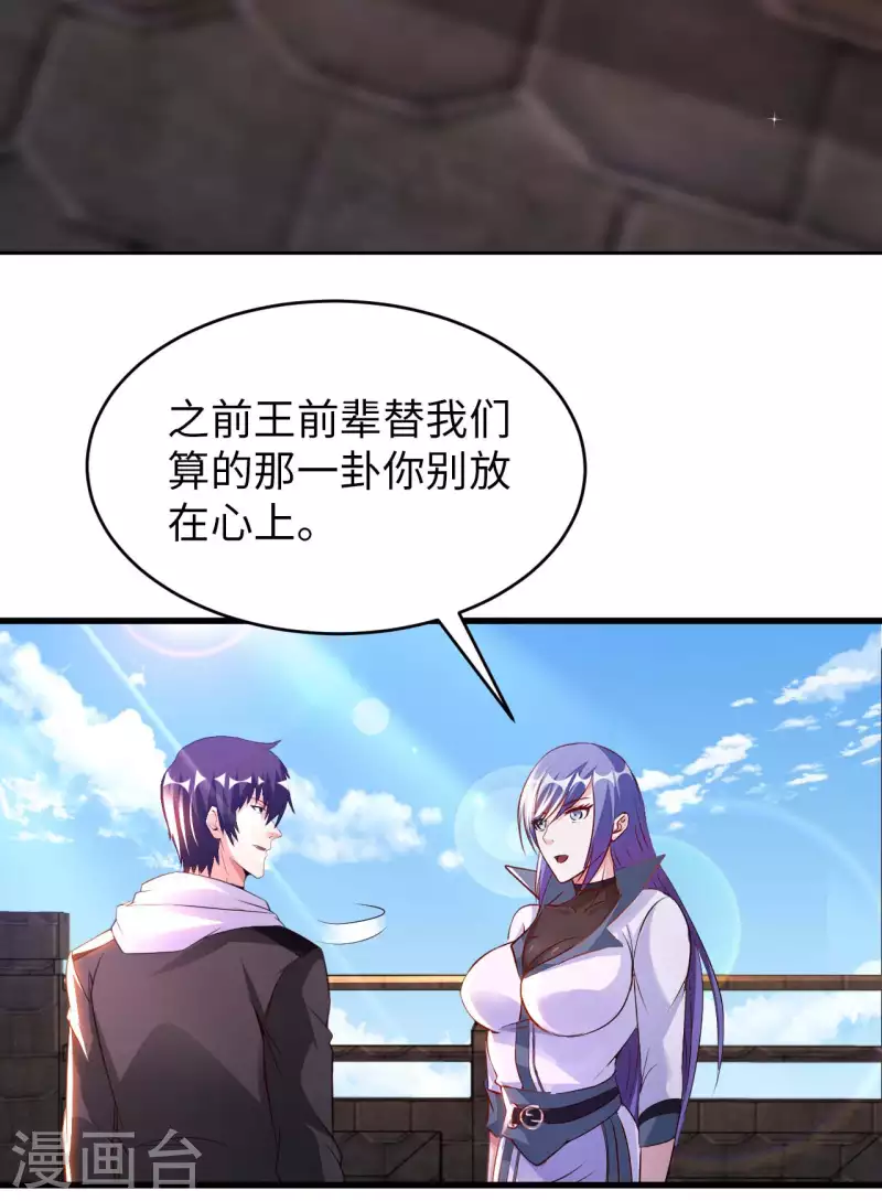 第69话 无情VS叶武 第4页