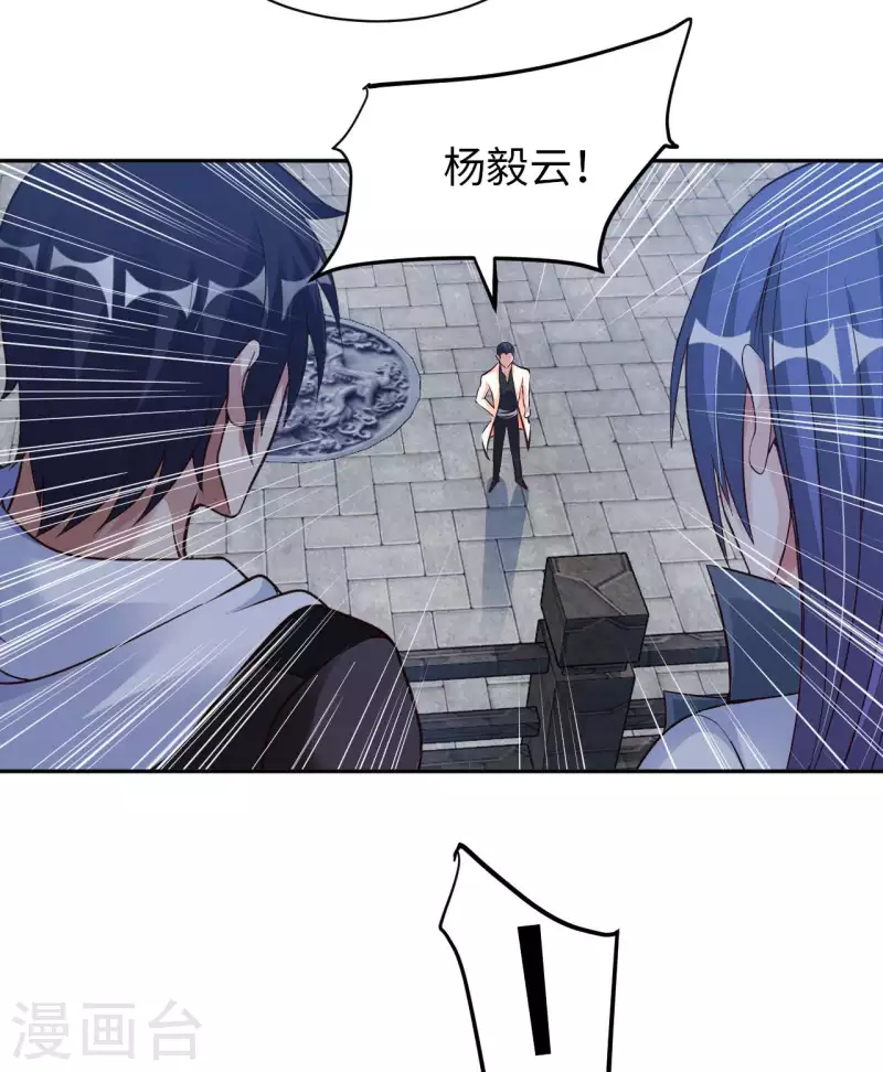 第69话 无情VS叶武 第6页