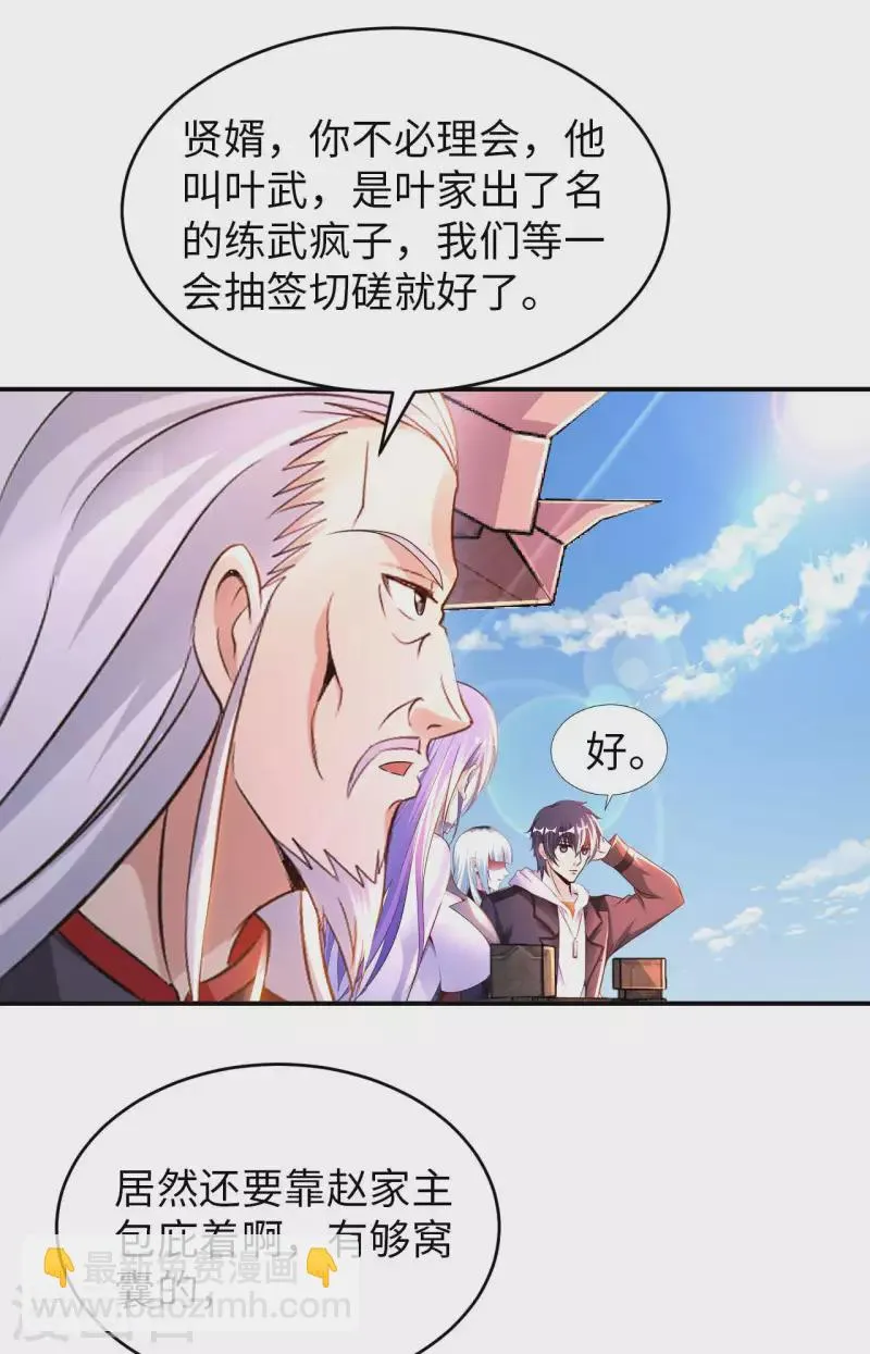 第69话 无情VS叶武 第9页