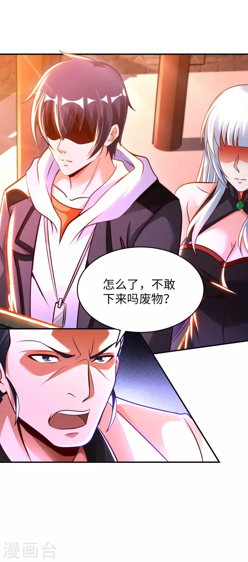 第69话 无情VS叶武 第11页