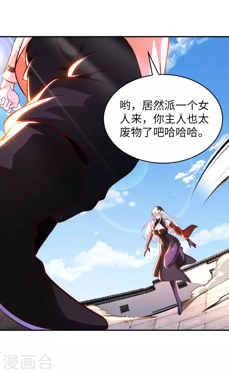 第69话 无情VS叶武 第15页