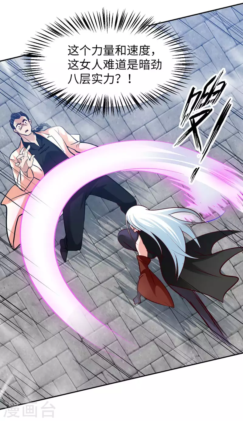 第69话 无情VS叶武 第22页