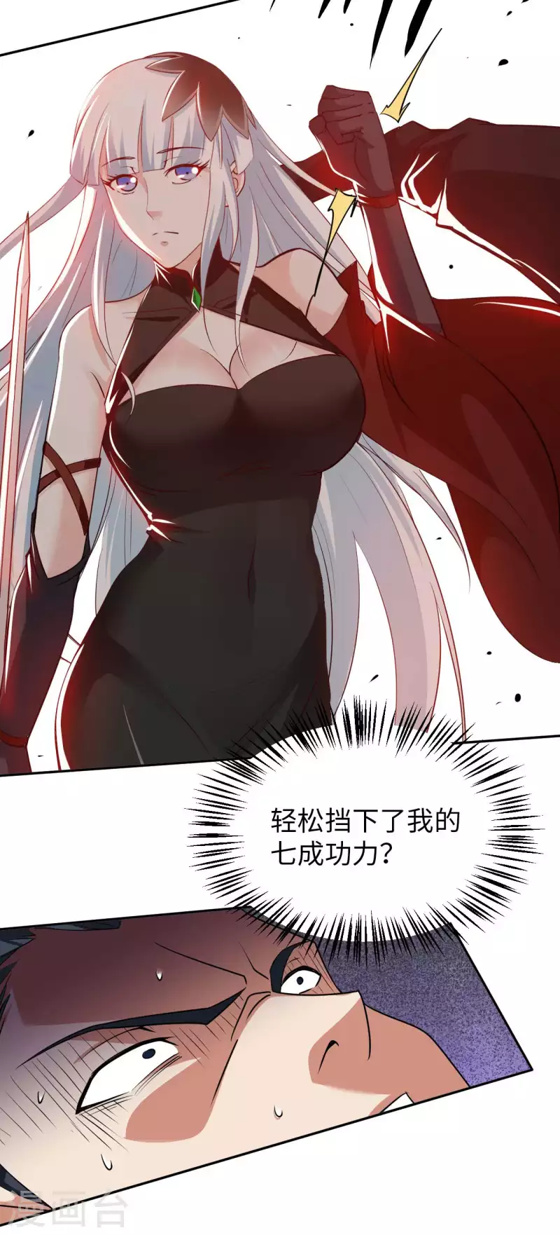 第69话 无情VS叶武 第24页