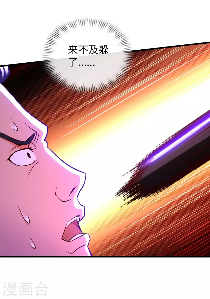 第69话 无情VS叶武 第26页