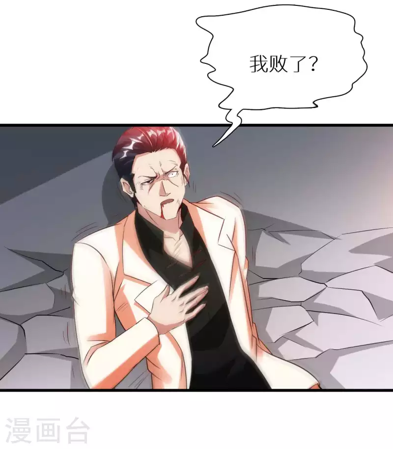 第69话 无情VS叶武 第32页