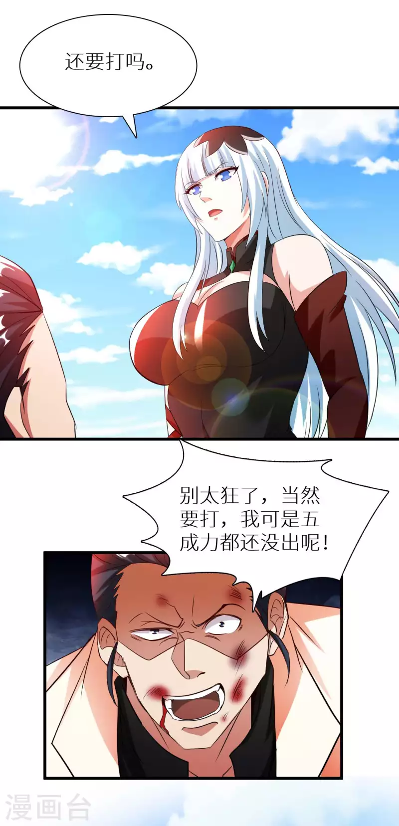 第69话 无情VS叶武 第34页