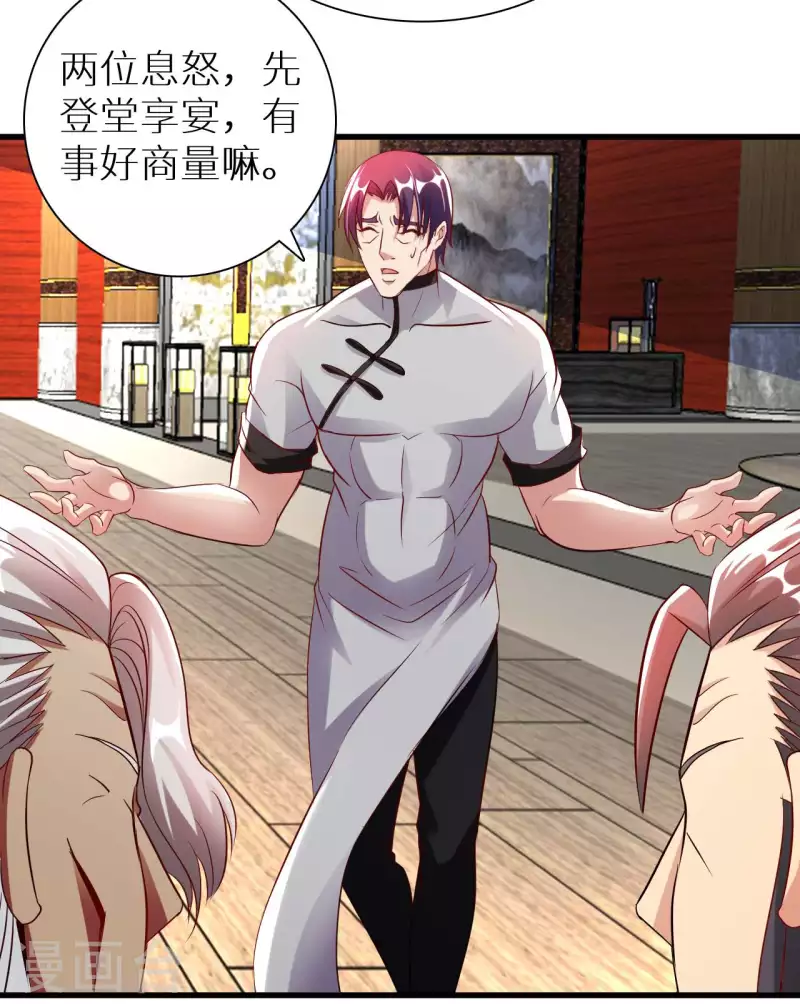 第68话 不能低调那就高调 第13页