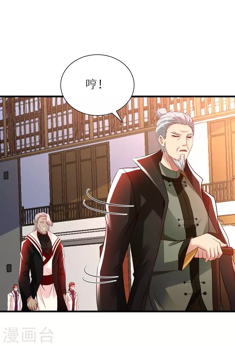 第68话 不能低调那就高调 第14页