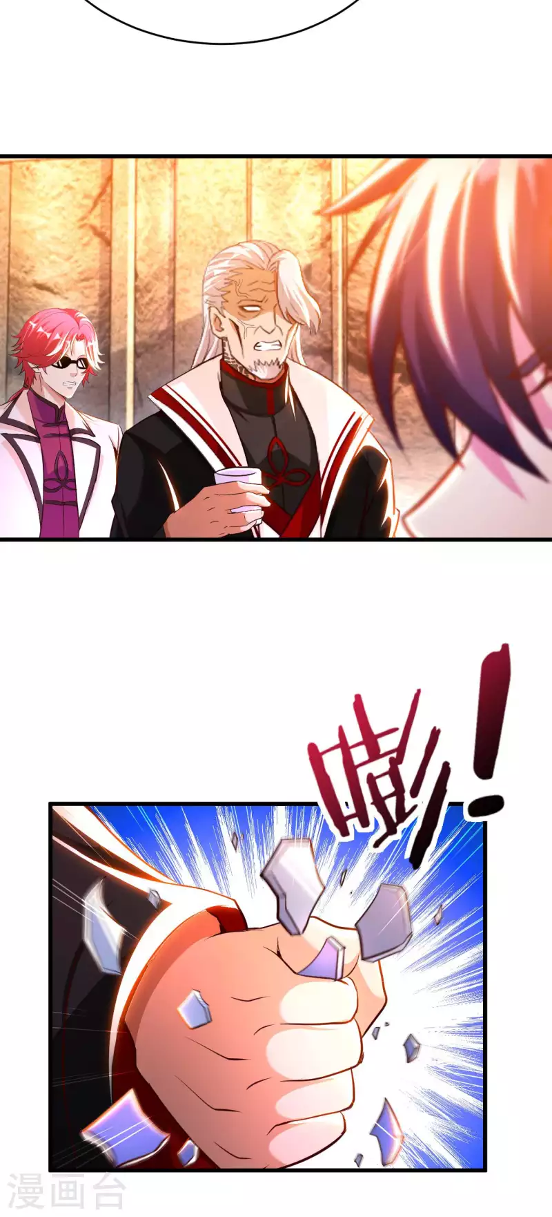 第68话 不能低调那就高调 第19页