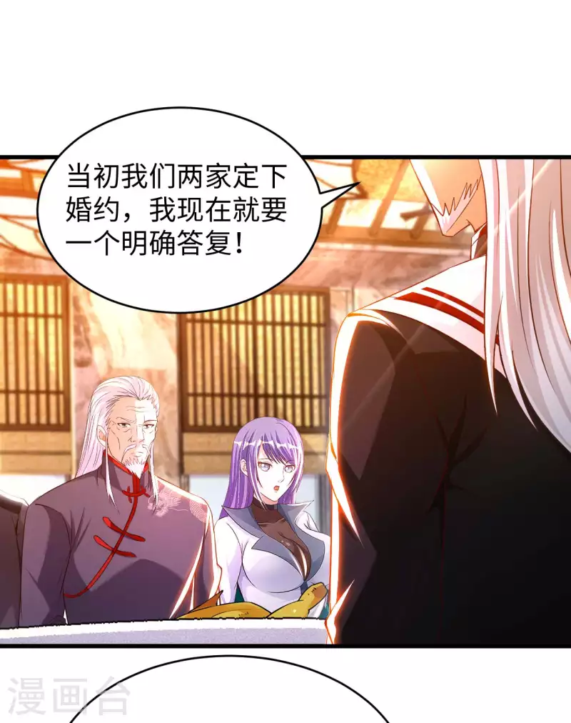 第68话 不能低调那就高调 第22页