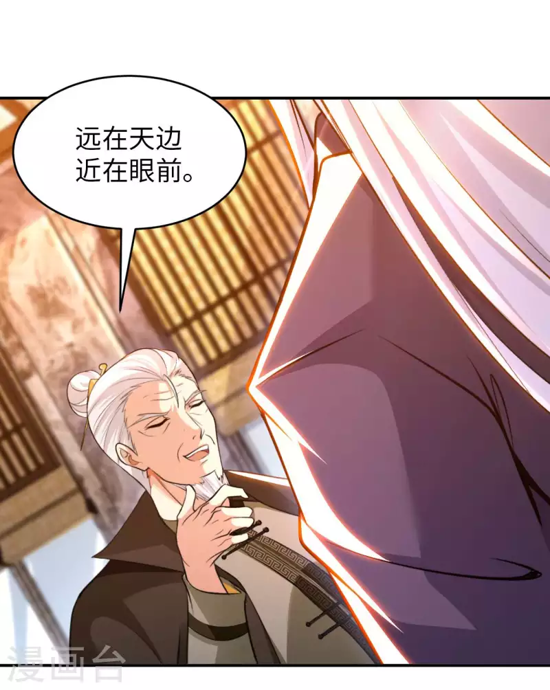 第68话 不能低调那就高调 第28页