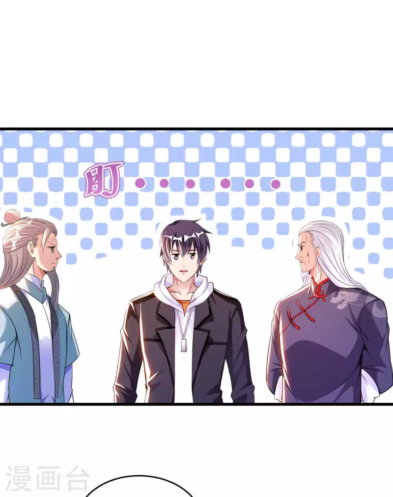 第68话 不能低调那就高调 第29页