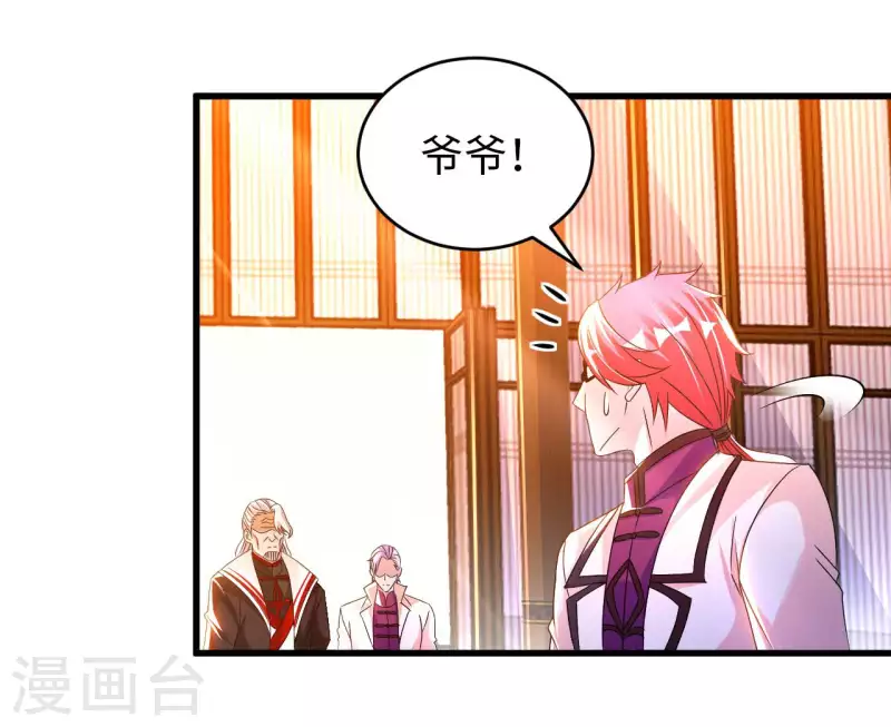 第67话 野小子 第4页