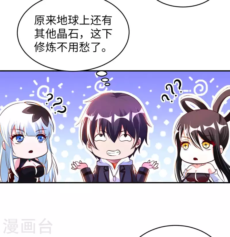 第67话 野小子 第13页