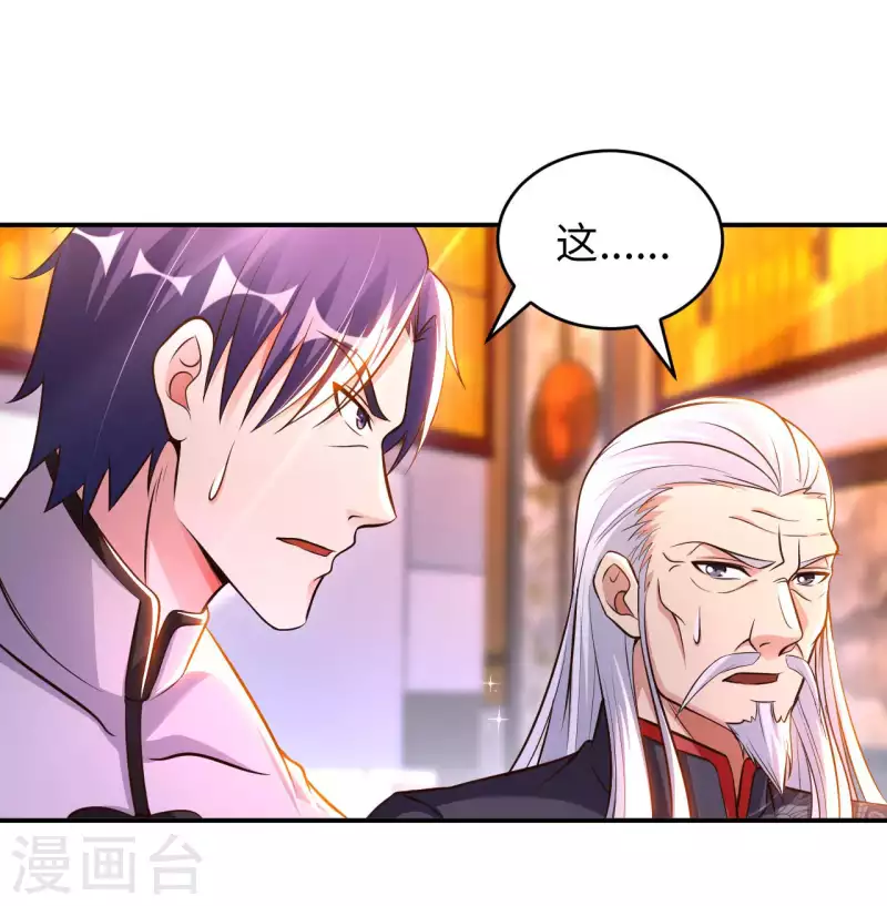 第67话 野小子 第16页