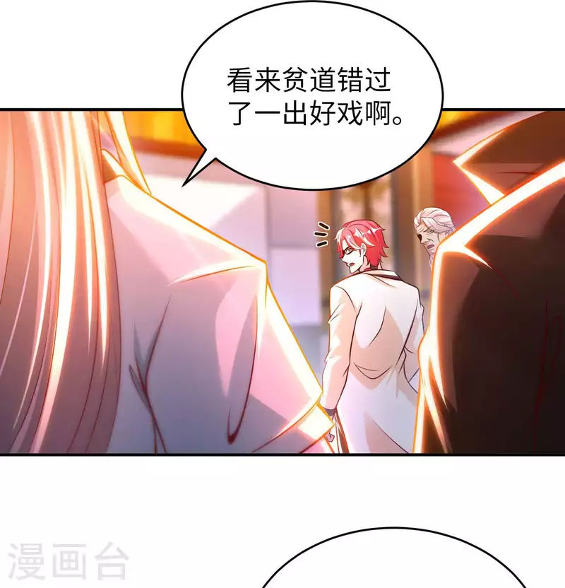 第67话 野小子 第18页
