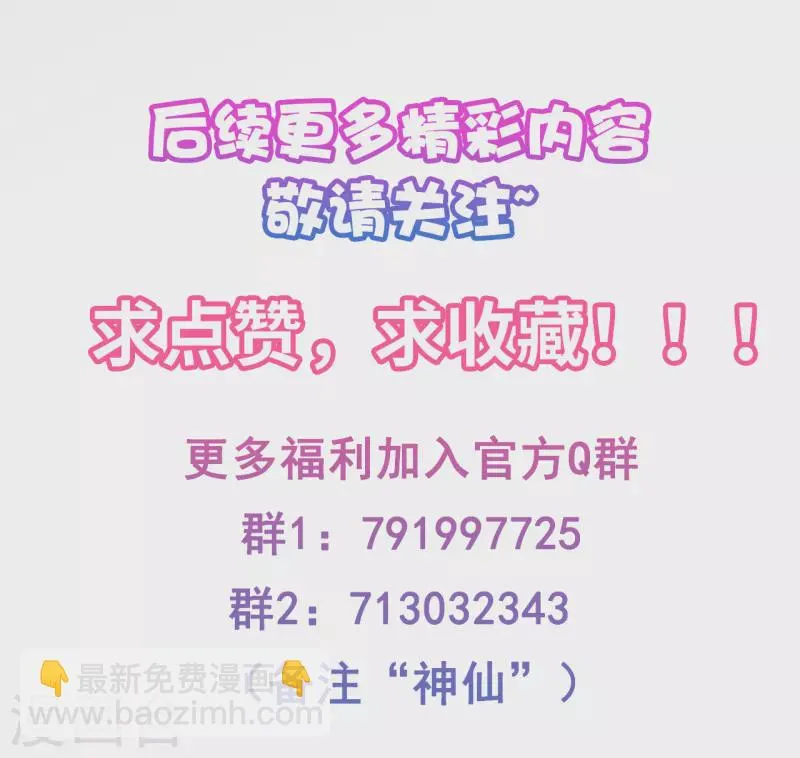 第67话 野小子 第38页