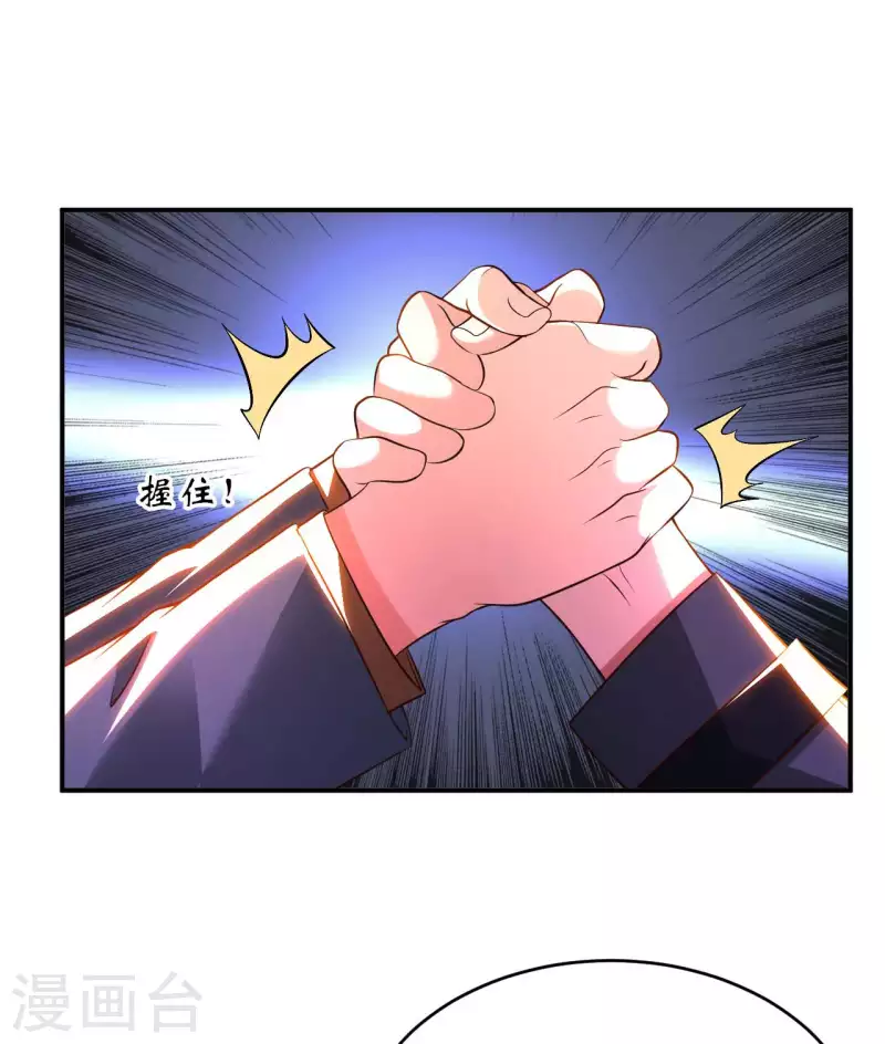 第66话 翻动乾坤之人 第3页