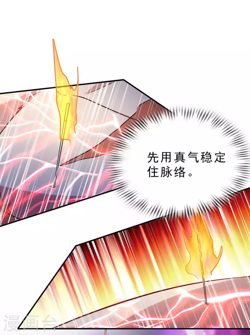 第66话 翻动乾坤之人 第7页