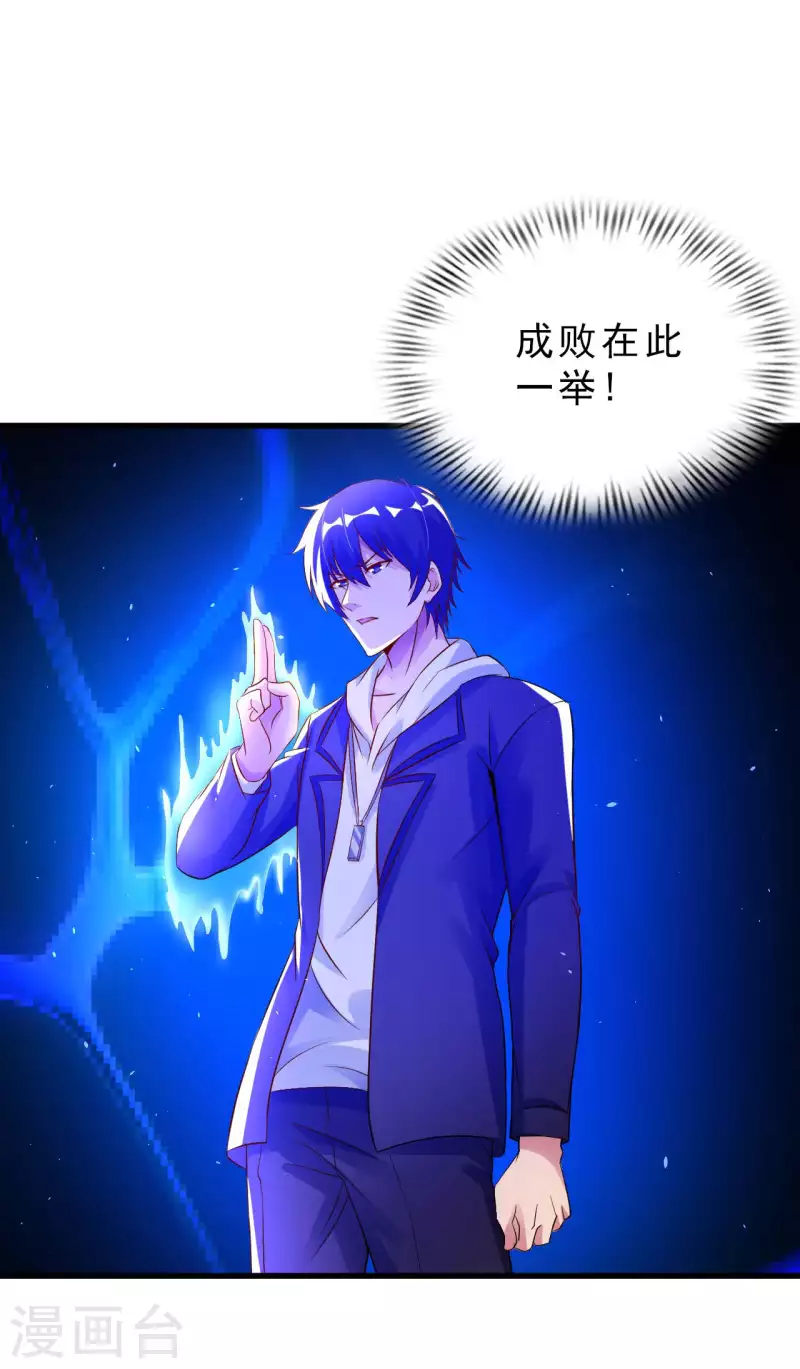 第66话 翻动乾坤之人 第10页