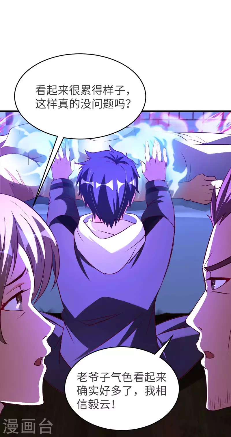 第66话 翻动乾坤之人 第14页