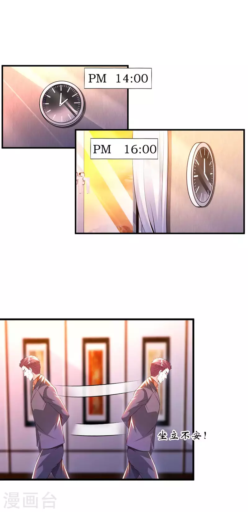 第66话 翻动乾坤之人 第15页