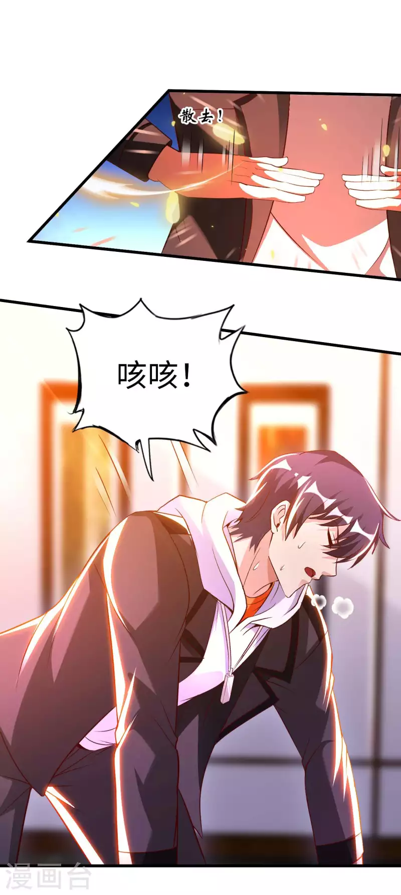 第66话 翻动乾坤之人 第16页